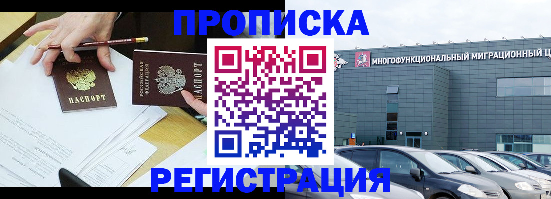 временная прописка в Кольчугино