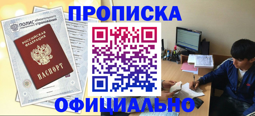 временная регистрация адрес в Кольчугино