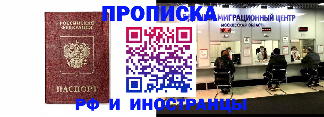 временная регистрация гарантия в Кольчугино