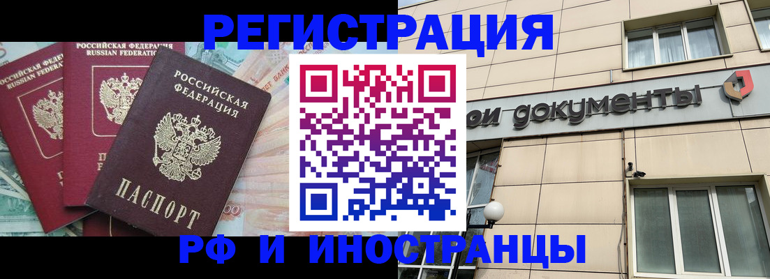 регистрация в Кольчугино